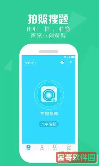 作业精灵v3.8.4 精灵拨号8888二维码