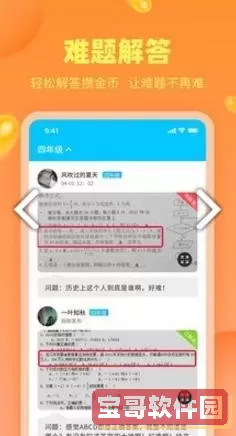 作业精灵免费答案下载老版本 免费拍题秒出答案无需下载