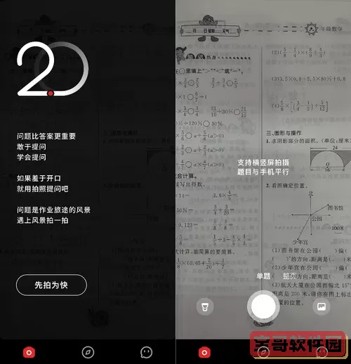 作业精灵可以拍照搜题吗？免费搜题拍照作业帮