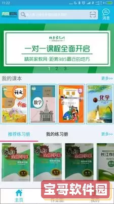 作业精灵如何下载答案？作业精灵下载答案小程序