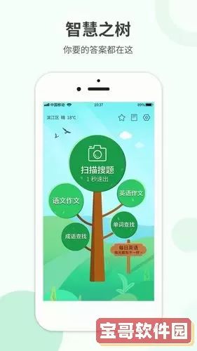 作业精灵网页版入口 作业帮在线使用网页版