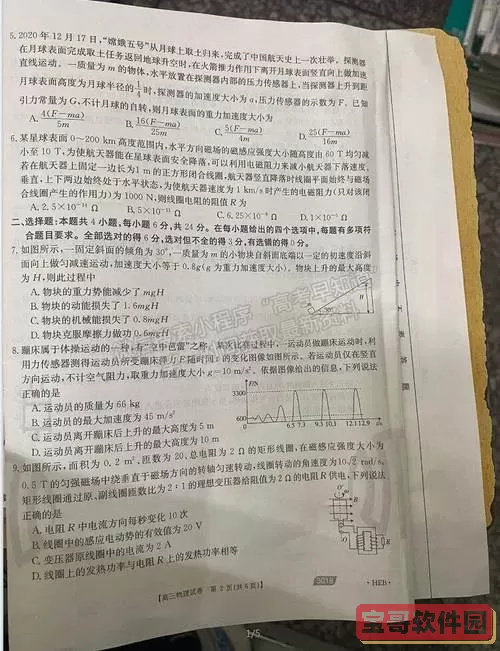 作业精灵能找到金太阳联考答案吗？金太阳联考答案查询