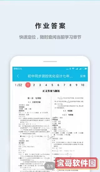 作业精灵辅导软件下载 作业辅导app下载