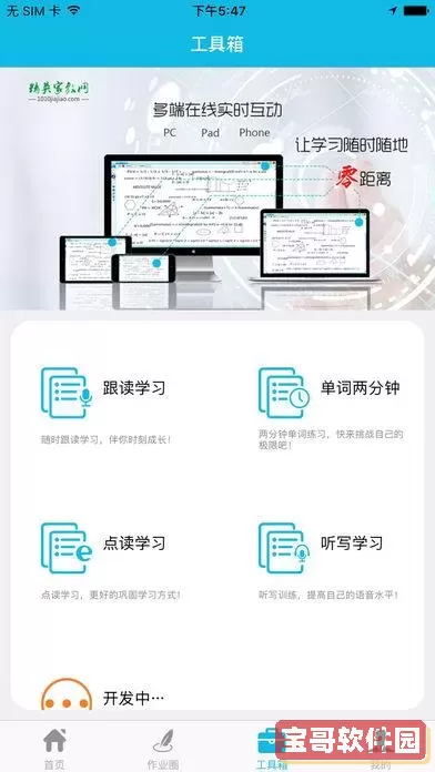 作业精灵官网入口网页版 作业精灵官网在线使用