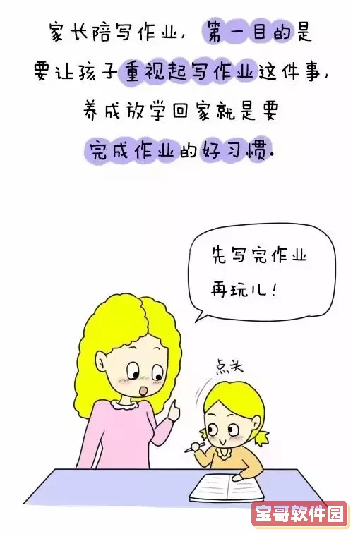 作业精灵家长锁密码忘记了 作业精灵怎么注册账号？