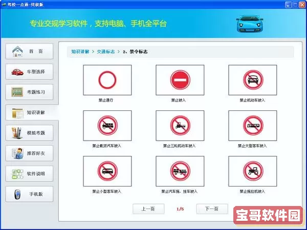 驾校一点通d票 驾考一点通2023新版本