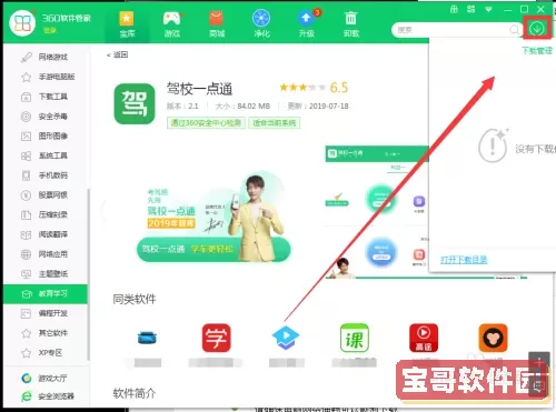 驾校一点通iPad和手机能同步么 驾校一点通可以同时登录吗？