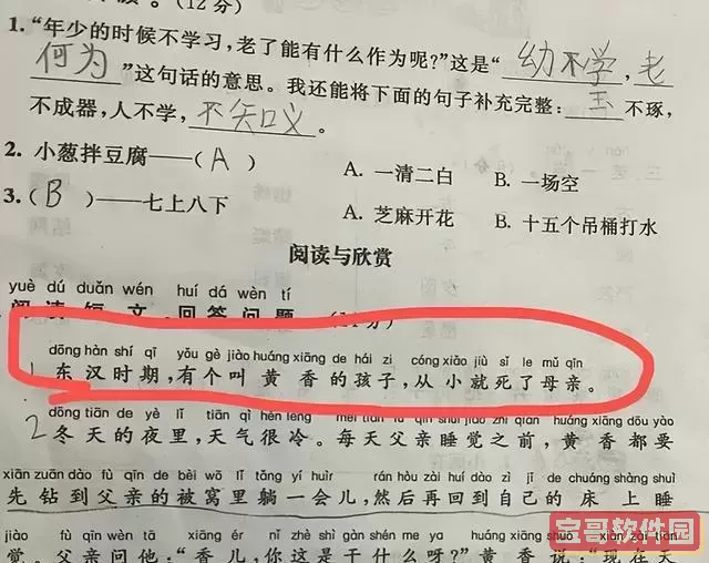 作业精灵为什么不能直接看答案了？作业精灵无法截图怎么办？