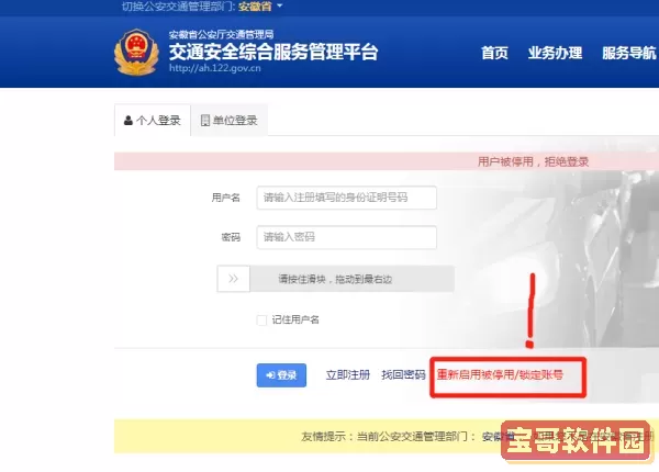 驾校一点通交管受理成功要多久 一直受理中要取消吗？