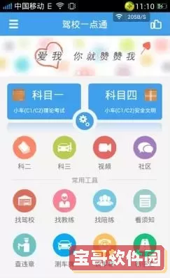 驾校一点通可以两个手机一起登陆吗？驾校一点通如何解绑设备？