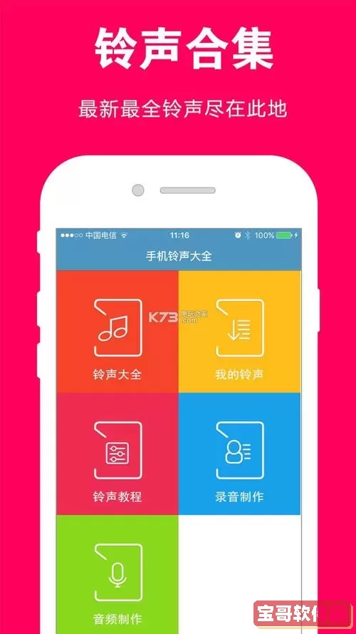 铃声多多app下载安装到手机铃声 铃声多多下载安装2020