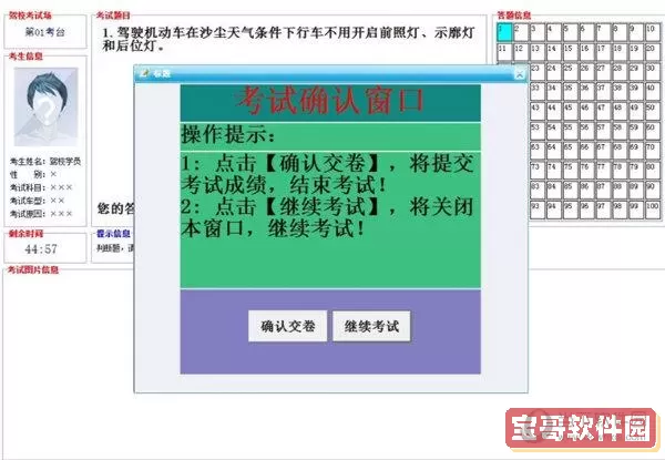 驾校一点通vip激活码领取 驾校一点通vip免费领