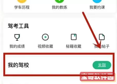 驾校一点通手机号换了咋登陆 驾校一点通怎么重新登录？