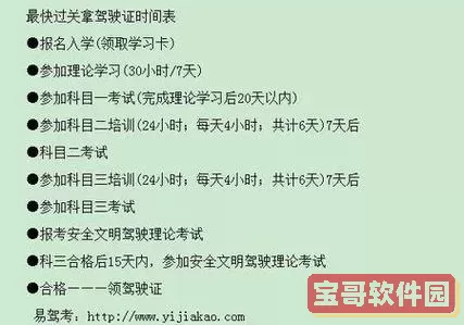 驾校一点通能考95分能过吗？科目一80多分能过吗？