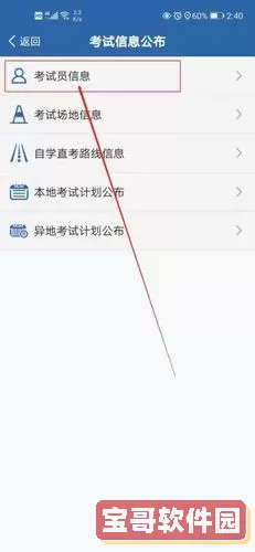 驾校一点通哪里看成绩？驾校一点通成绩单截图