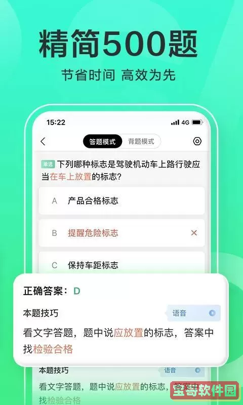 驾校一点通那个500题有用吗？驾校一点通通过率准吗？