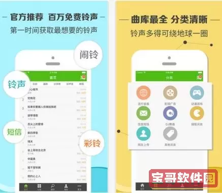 铃声多多app安全吗？铃声多多来电视频安全吗？