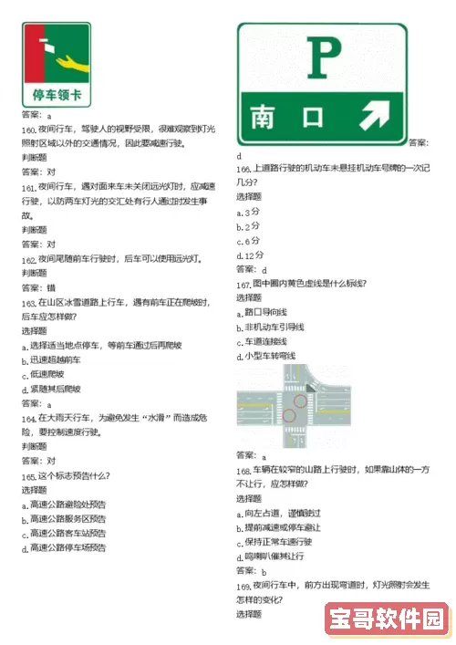 驾校一点通题库类型怎么选？驾校一点通押运题库