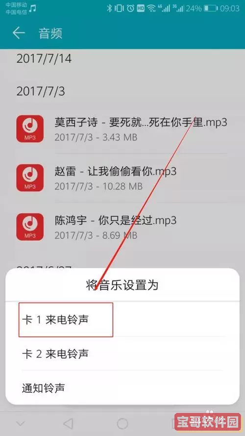 铃声多多华为怎么设置？华为怎么换自定义铃声？