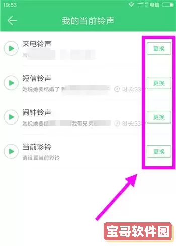 铃声多多可以设置微信铃声吗？铃声多多设置来电铃声