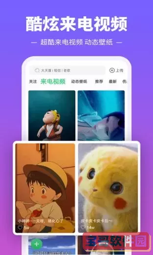 铃声多多ios 铃声多多入口