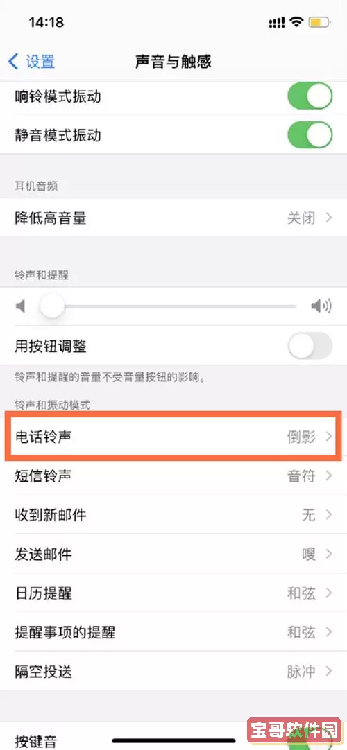 铃声多多iphone版怎么设置铃声？铃声多多怎么用？