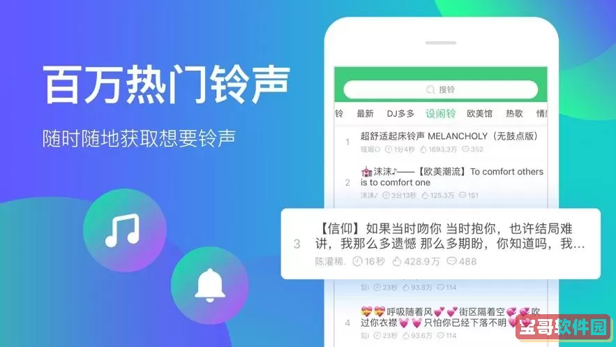 铃声多多替换来电页面是什么意思？铃声多多怎么用？