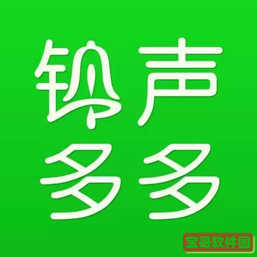 铃声多多视频审核要多久 铃声多多可以赚钱吗？