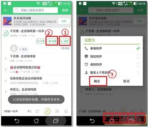 铃声多多替换通话应用怎么设置？铃声多多权限管理怎么设置？