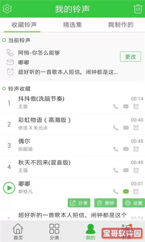 铃声多多下载的歌在哪个文件？来电铃声免费下载