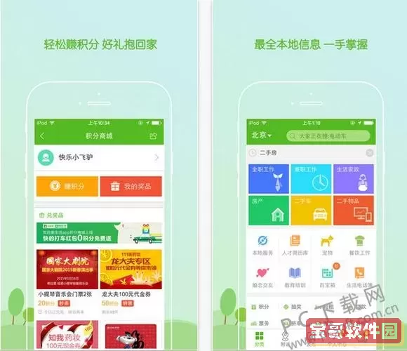 赶集网app怎么发布信息？赶集网app图片