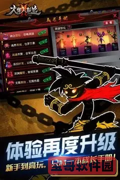 火柴人联盟无限金币钻石 火柴人联盟1无限内购版