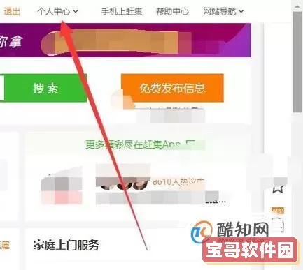 赶集网求职信息如何取消？赶集网如何关闭求职？