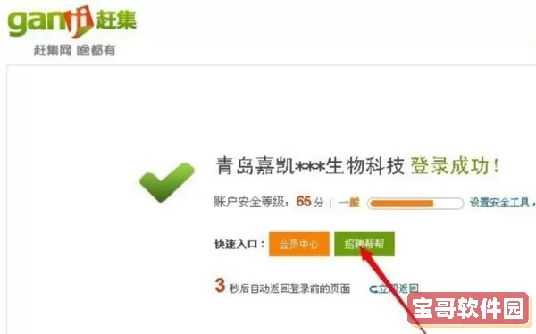 赶集网如何隐藏简历？赶集网怎么关闭简历？