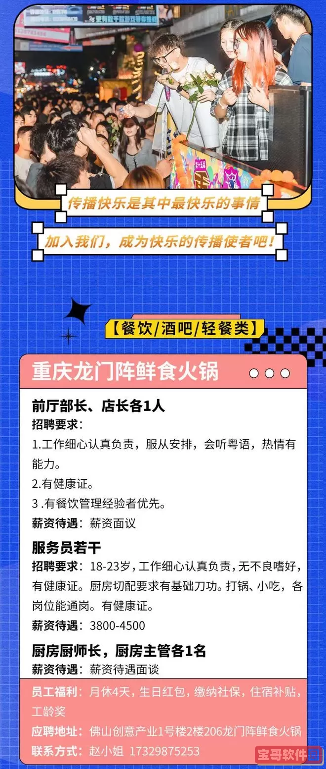 赶集网HR和会员是什么意思？赶集网兼职靠谱吗？