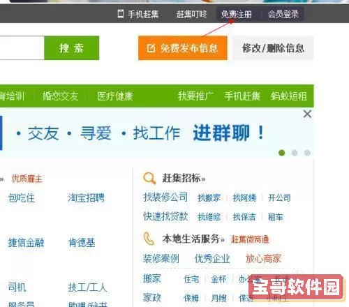 赶集网临时工日结工资 找日结工找哪个平台？