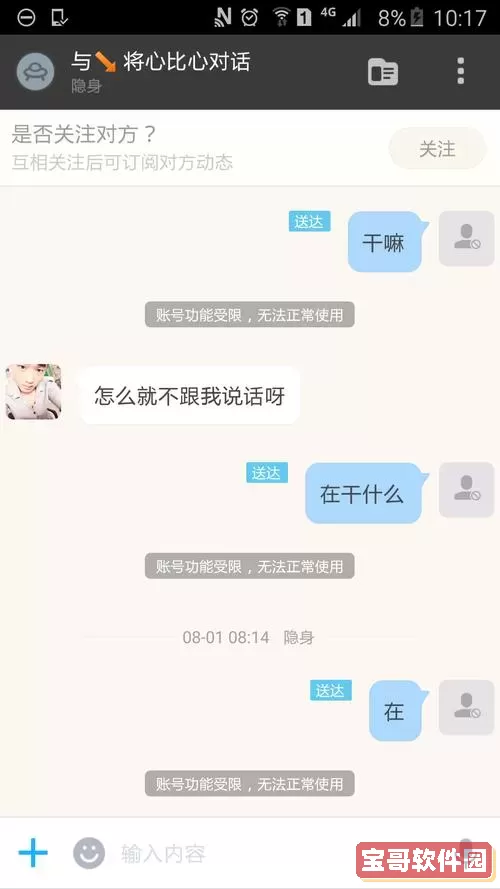 陌陌被人举报了变成异常账号怎么办？陌陌被人举报了才会封号吗？