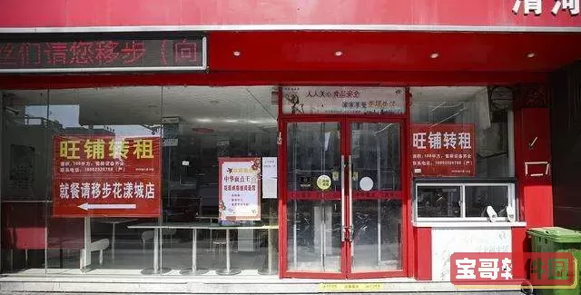 赶集网转让店铺发布 同城店铺转让app