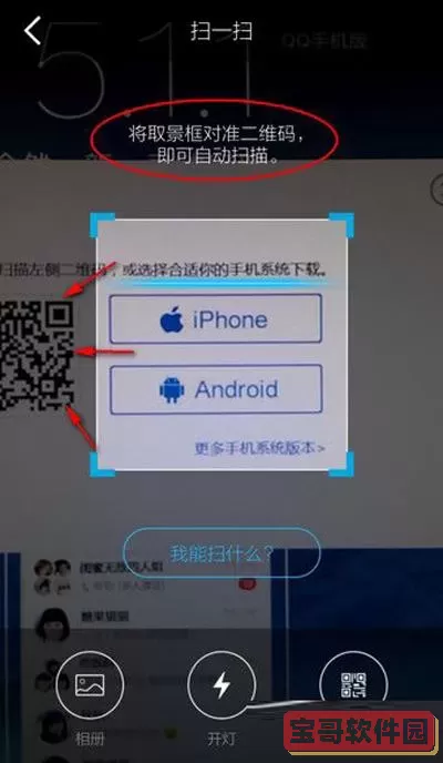 陌陌二维码在哪里找到？陌陌的二维码在哪个位置？