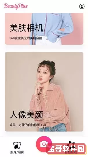 美颜相机BeautyPlus高级版 beauty cam美颜相机怎么安装？