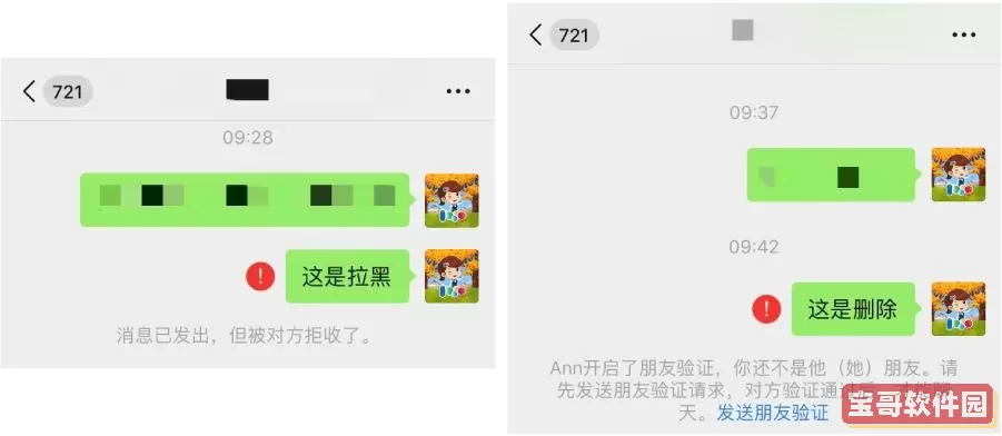 陌陌被拉黑还能发消息给对方吗？陌陌未知是被拉黑了吗？