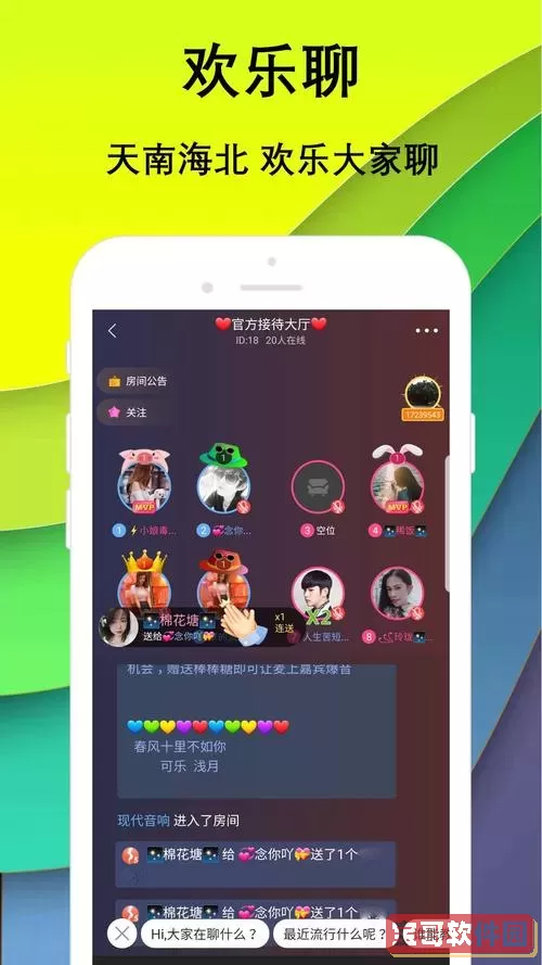 陌陌app 比陌陌还火的软件