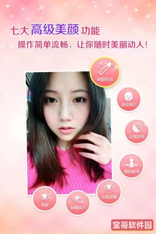 美颜相机BeautyCam v11.6.03去广告VIP版 下载照相机并安装