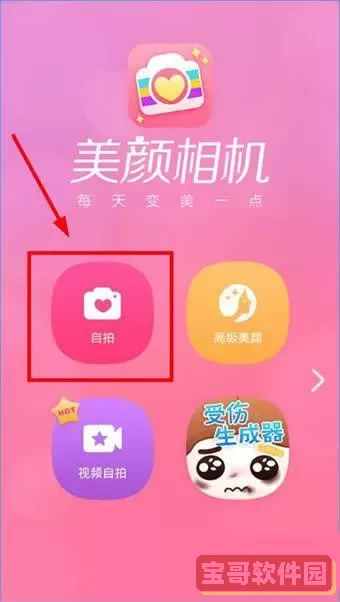 美颜相机七天试用怎么取消？美颜相机vip可以取消吗？