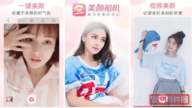 美颜相机几几年出来的？美颜什么时候出来的？