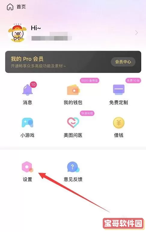 美颜相机如何注销账号？一键去除美颜的app