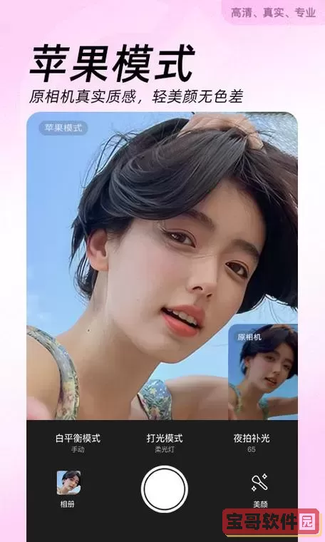 美颜相机men模式是美颜了吗？美颜相机的原理是什么？