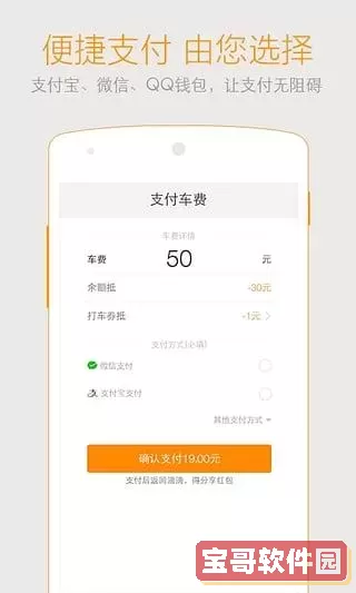 滴滴车主司机端app下载最新版 滴滴司机端6.0.6下载