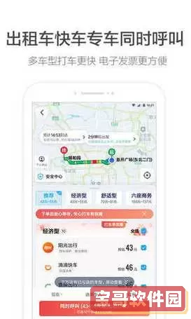 滴滴车主司机端出租版app下载 滴滴车主司机端app下载安卓版