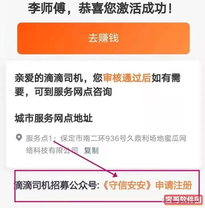 滴滴车主司机端官网版下载6.1.12 滴滴旧版本6.1.12